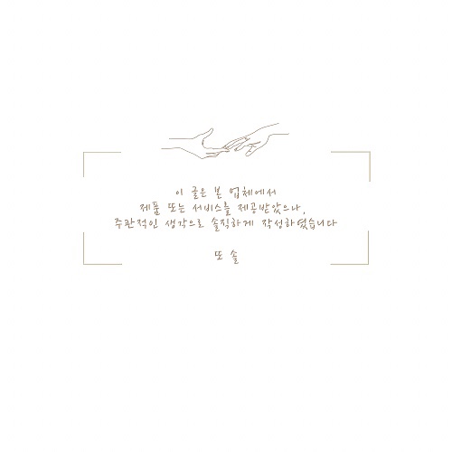 엄지손체형관리 이미지