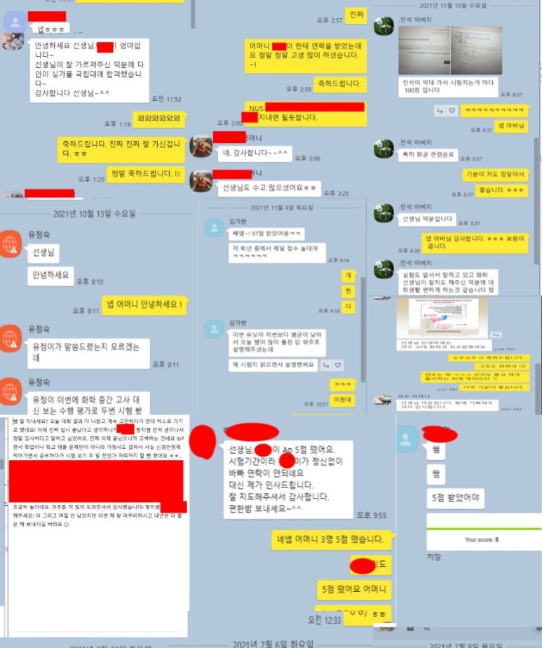 IB chemistry 를 몇년동안 가르치면서 받은 감사의 문자들을 하나씩 하나씩 보면서 울컥 하네요 ㅠㅠ; 너무 감사합니다. 관련 이미지 1