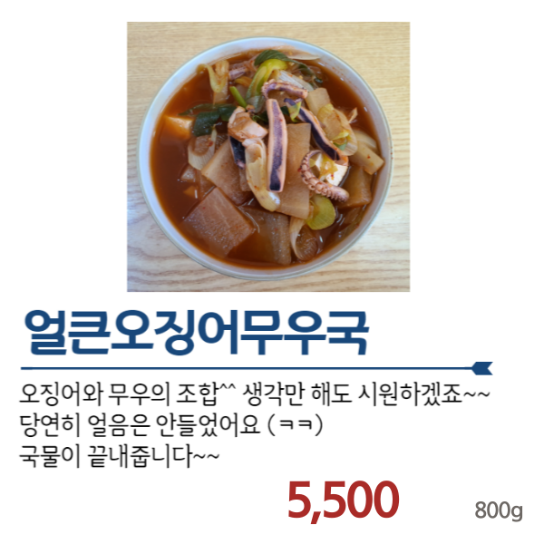 미쓰라반찬효천점 이미지