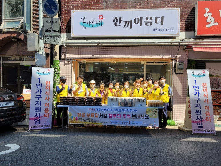 즐거운협동조합 이미지