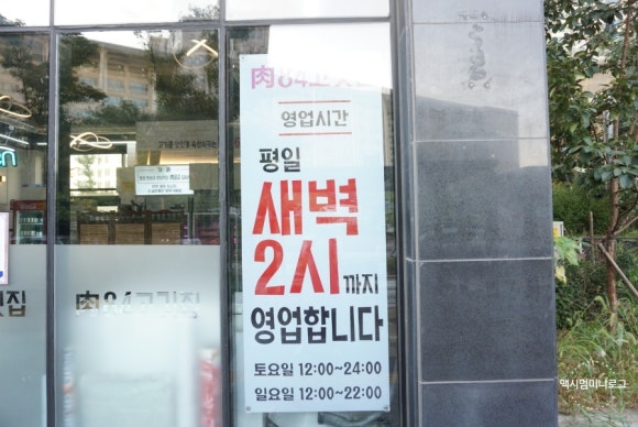 육84고깃집 이미지