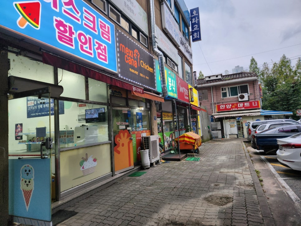 멕시카나치킨주공 이미지