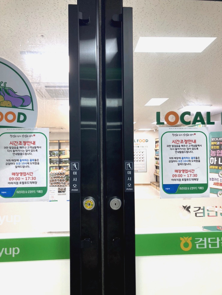 (주)아라푸드 이미지