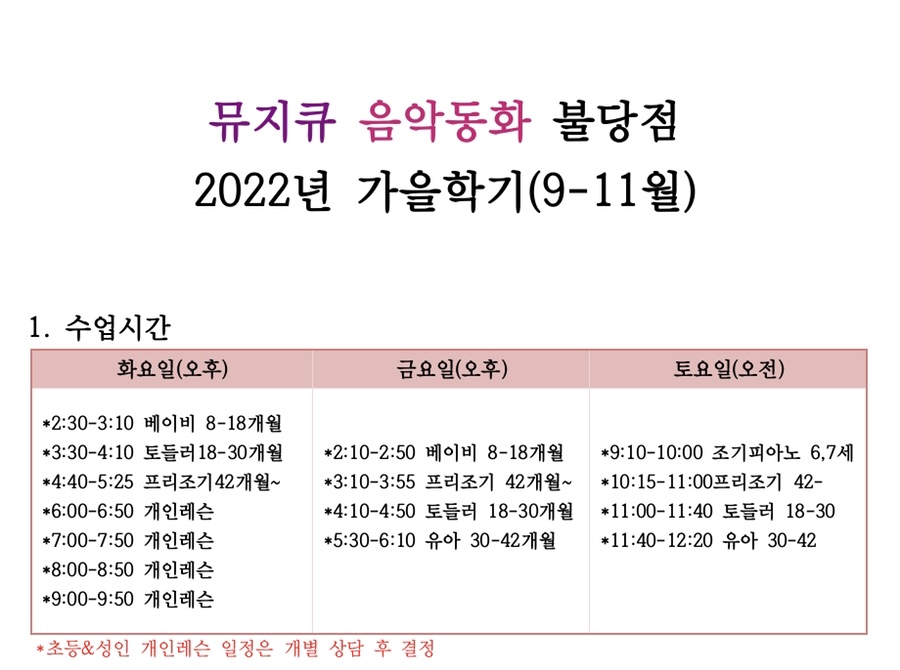 뮤지큐음악동화&뮤직센터 이미지