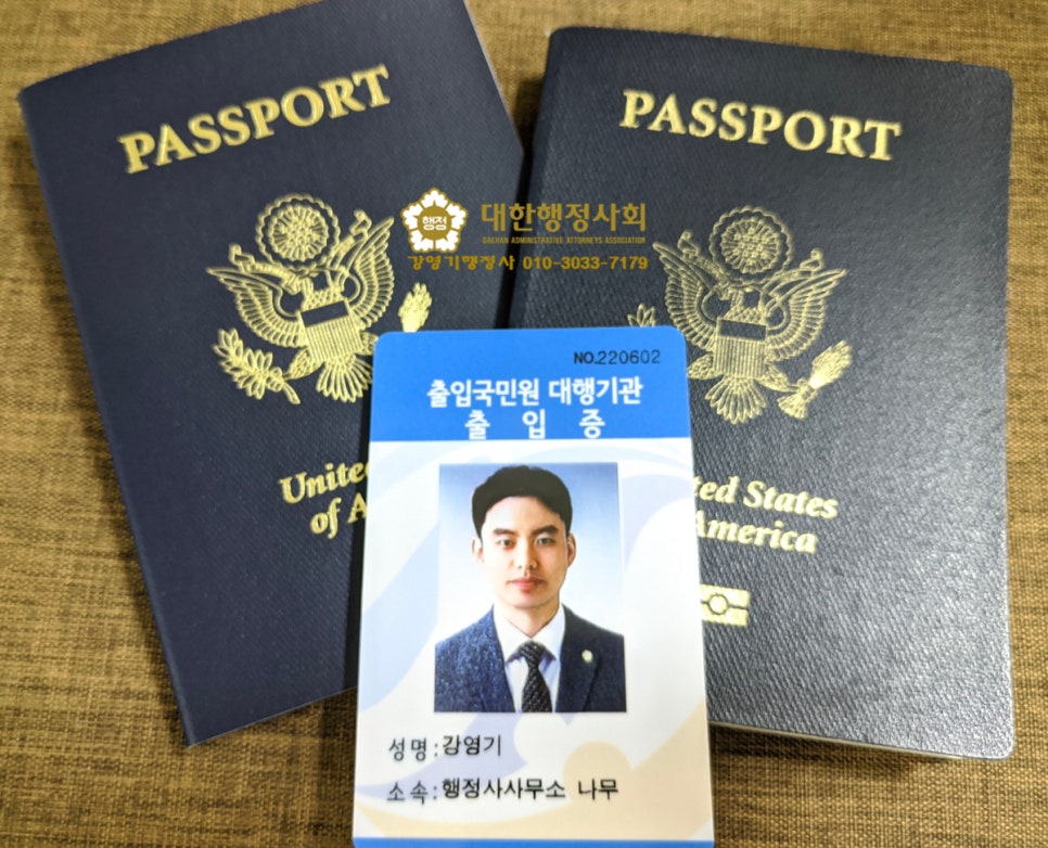행정사사무소나무 이미지