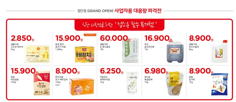 다담식자재마트첨단점 이미지