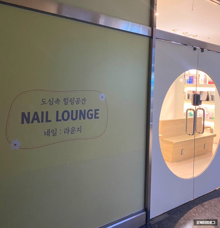 네일라운지(Nail Lounge) 이미지