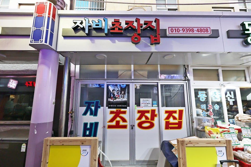 신정초장 이미지