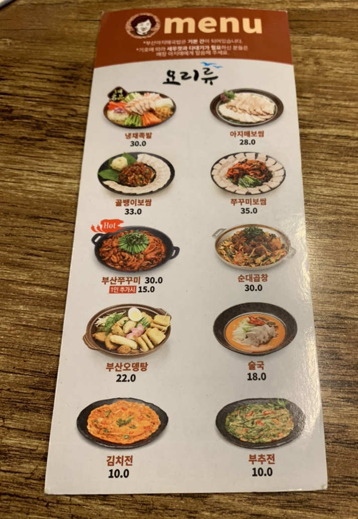 부산 아지매 국밥 신논현역점 이미지