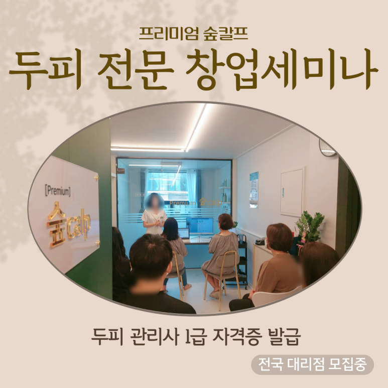 숲칼프 동대구역점 이미지