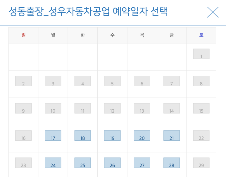 성우자동차공업사 이미지