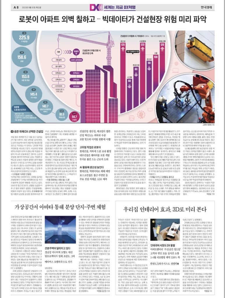 일신건설엔지니어링 이미지