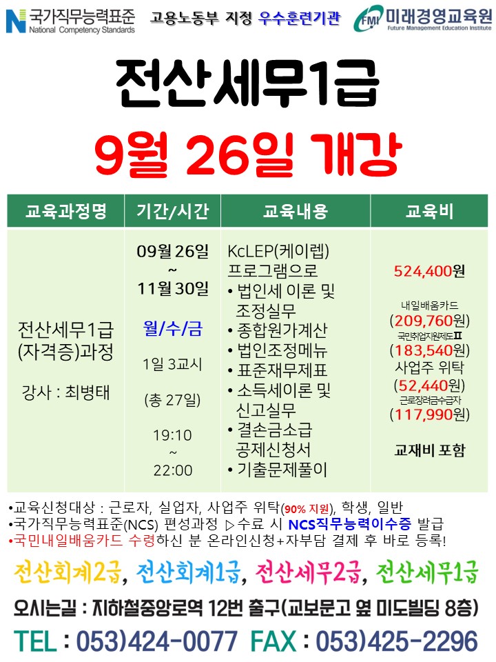 세무법인미래 이미지