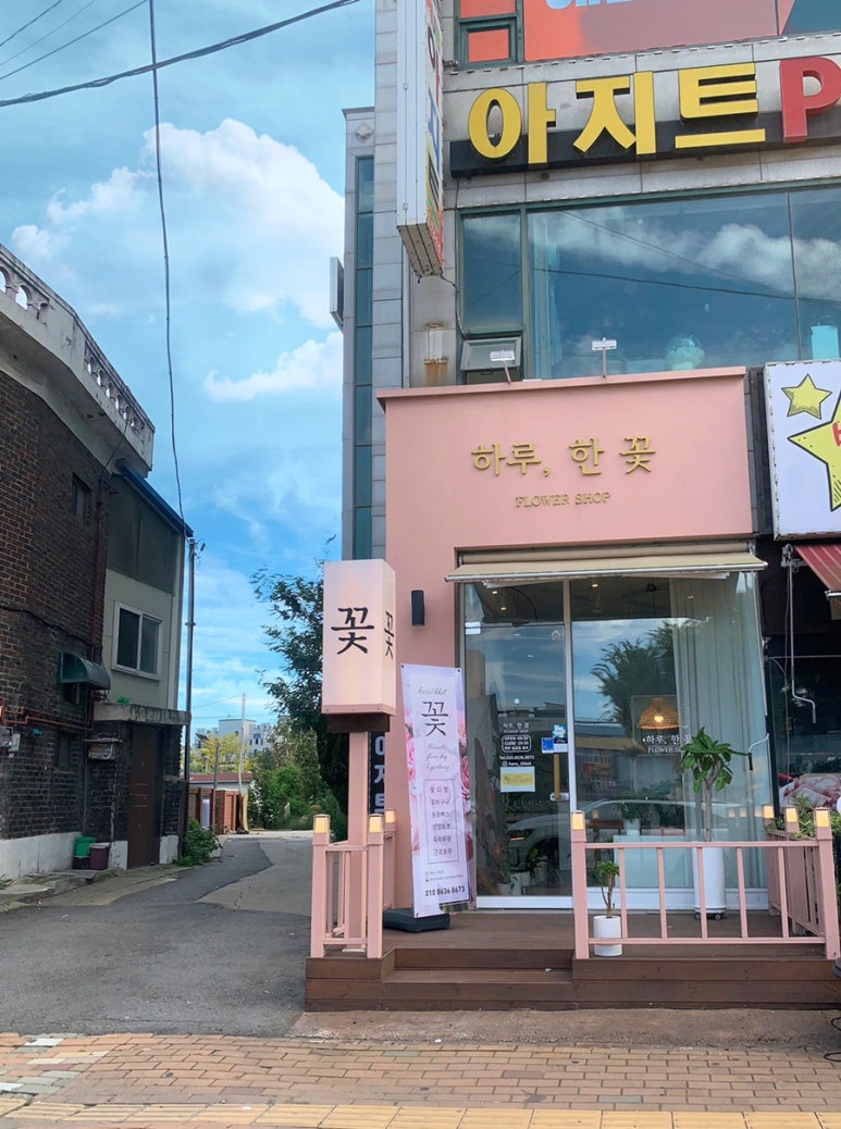 하루;한꽃 이미지