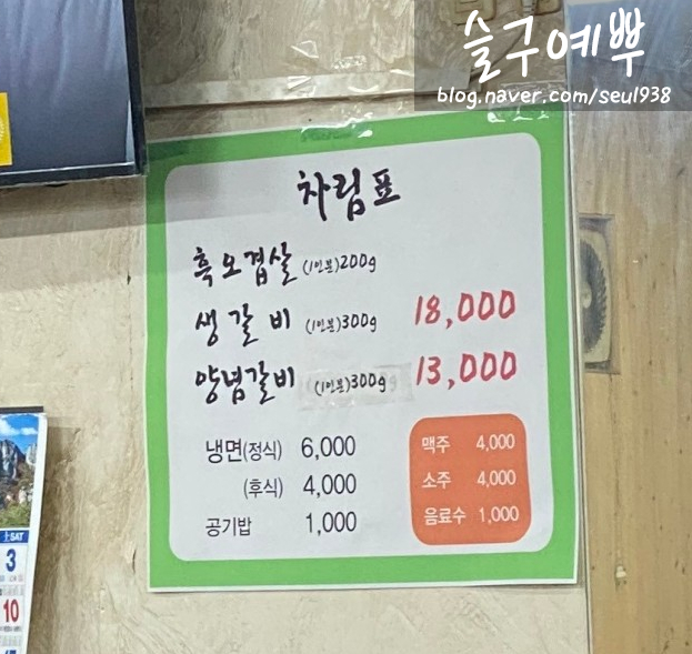 일송정가든 사진 6