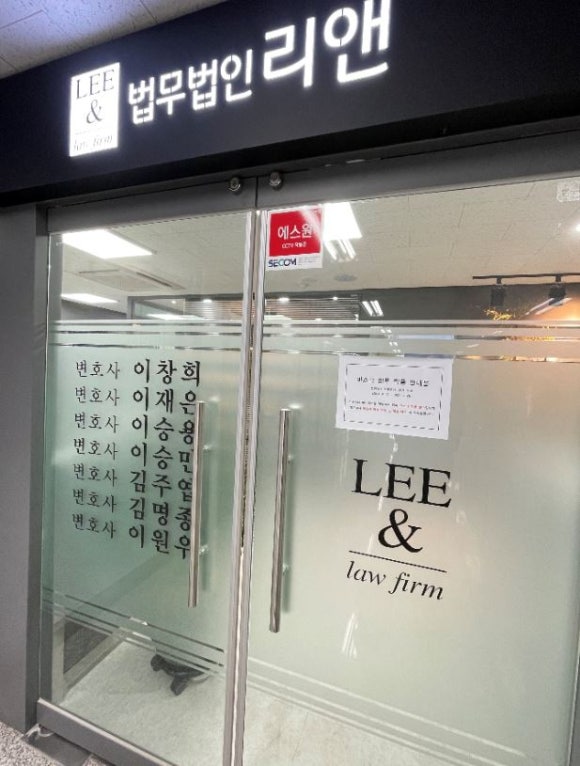 변호사이창희법률사무소 이미지