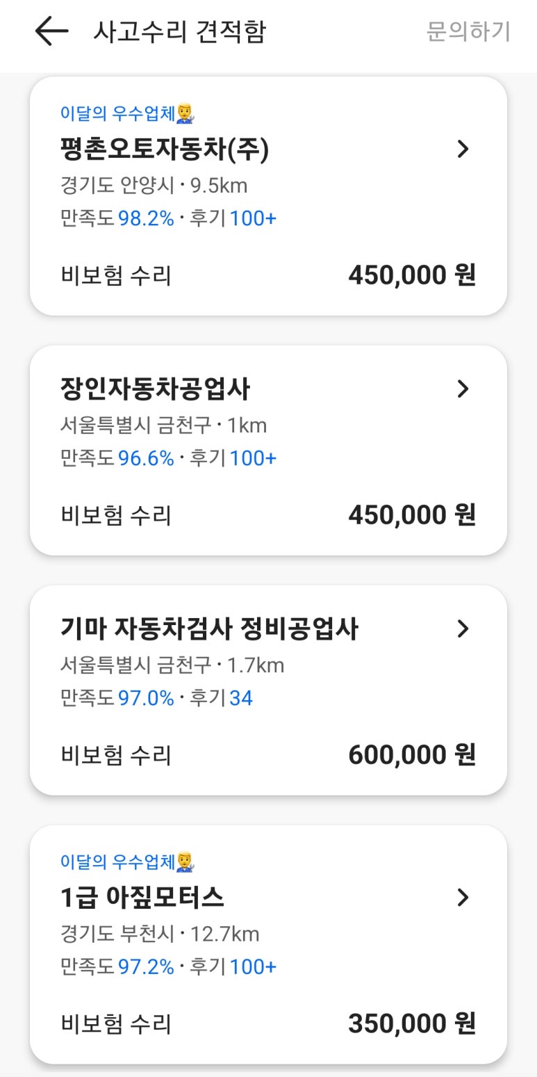 금천자동차공업사 이미지