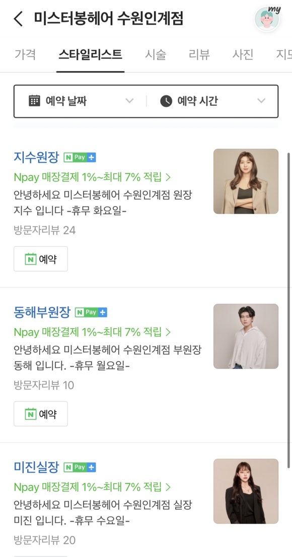 미스터헤어 이미지