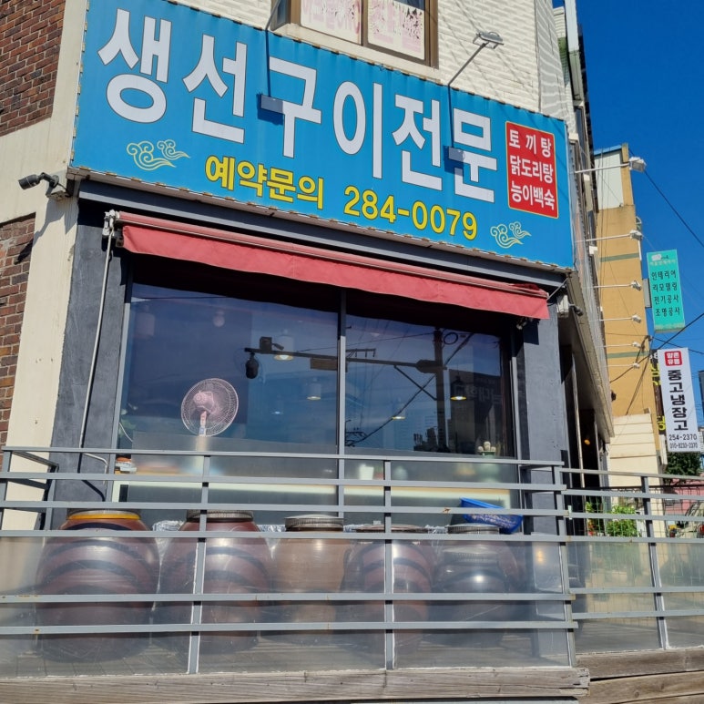 일복생선구이 이미지