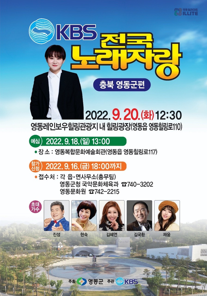 힐링노래광장 이미지