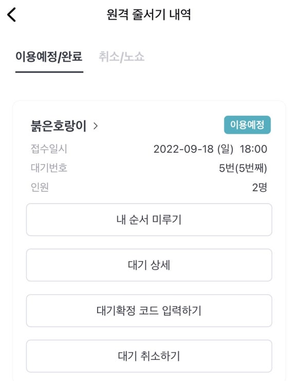 호랑이막창 이미지
