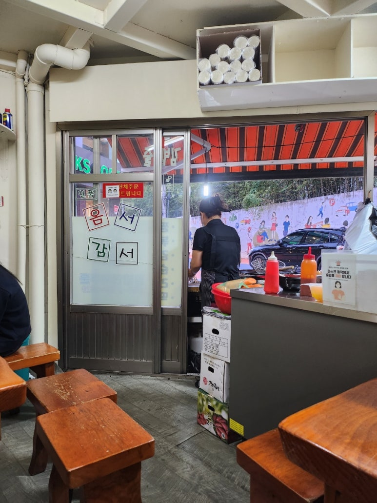 옴서감서 이미지