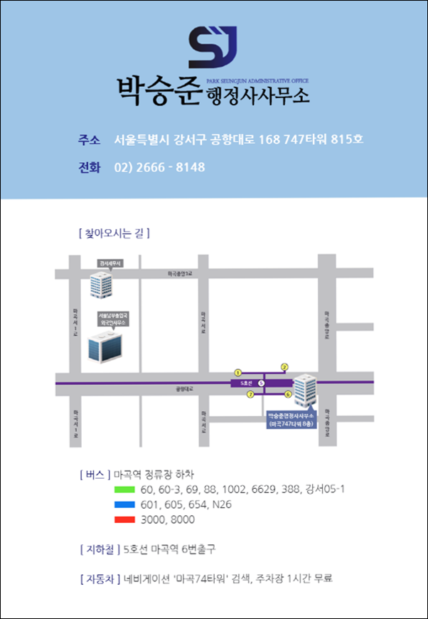 국가유공자행정심판행정사사무소 이미지