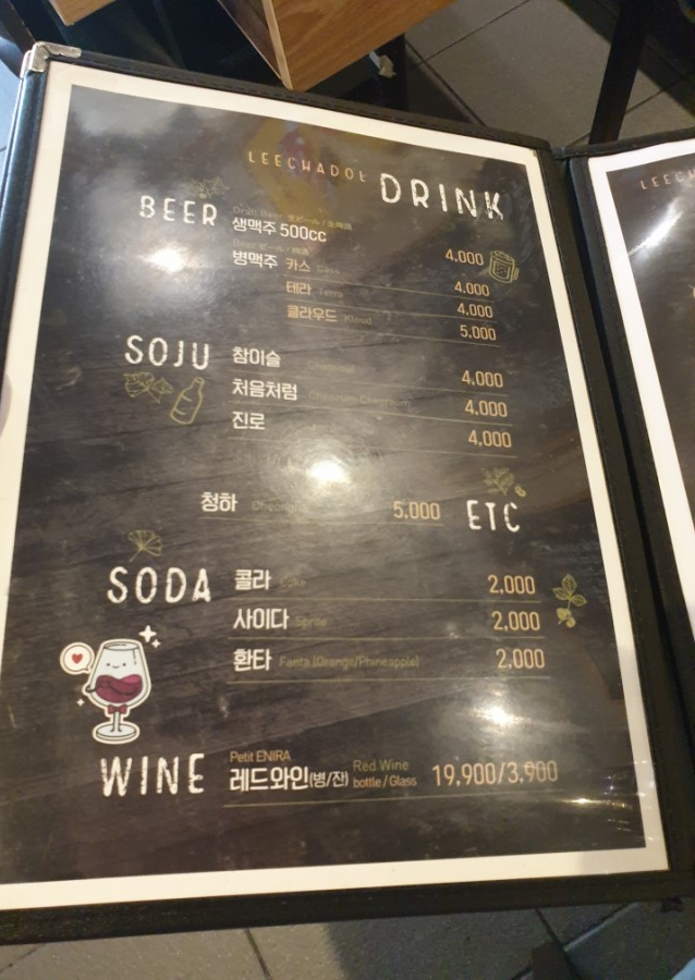 이차돌개롱점 이미지