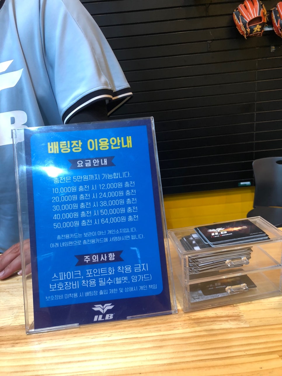 아이엘비야구배팅센터 이미지