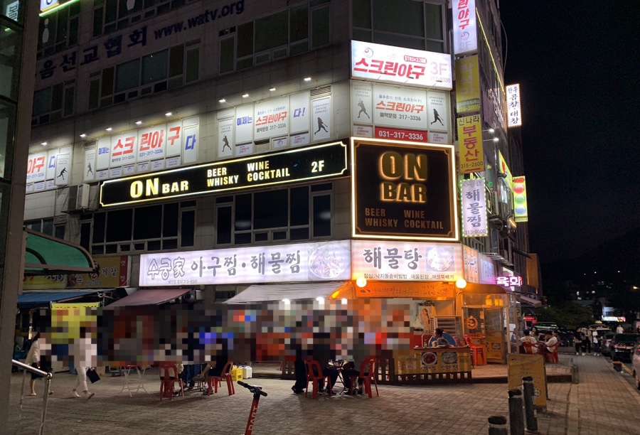 수궁가아구찜 이미지