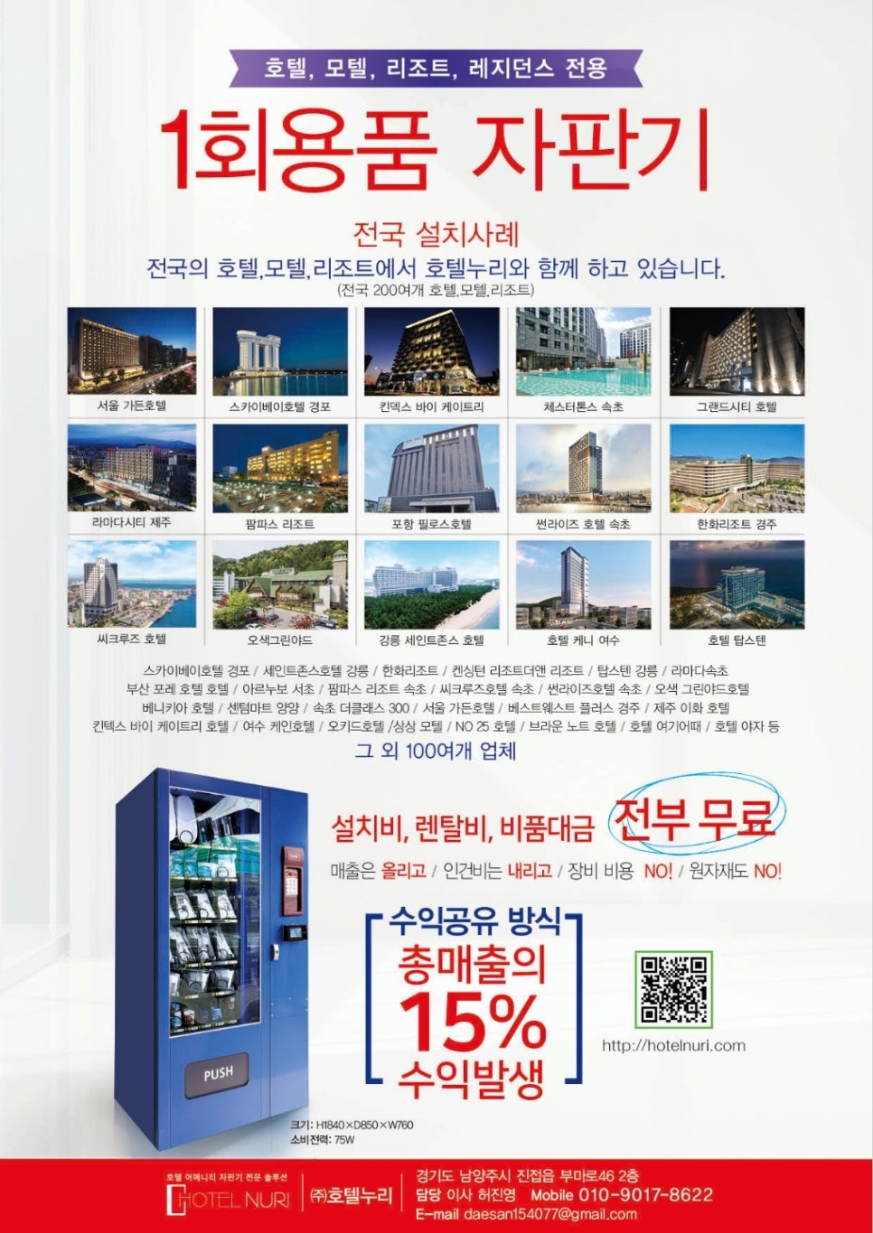 누리모텔 이미지