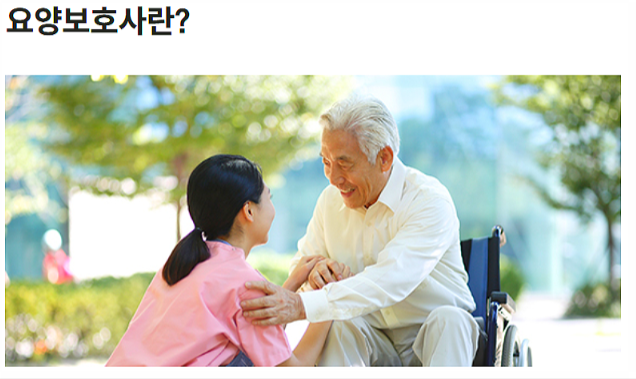 복덩이요양보호사교육원 이미지