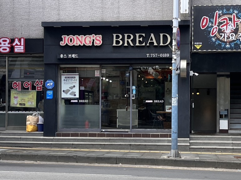 종스브레드 이미지