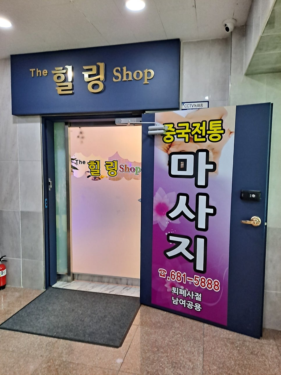 더힐링샵 이미지