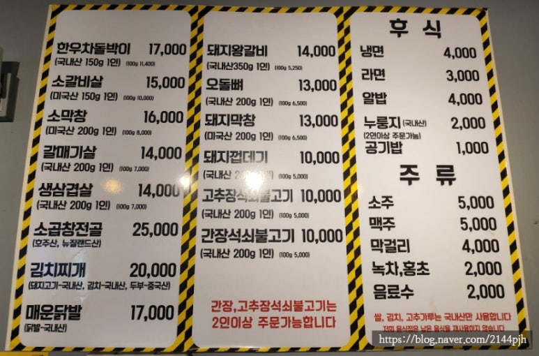 숯쟁이숯불구이 이미지