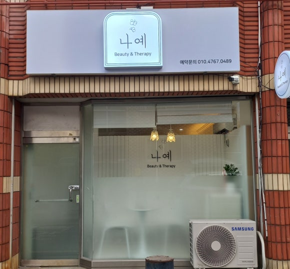 엔테라피 이미지
