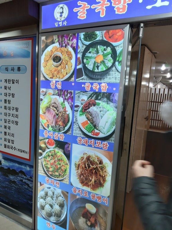 김명자굴국밥 이미지