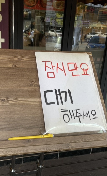 냄비닭발 동백점 이미지