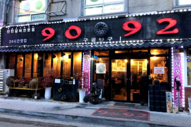 황기족발집 이미지