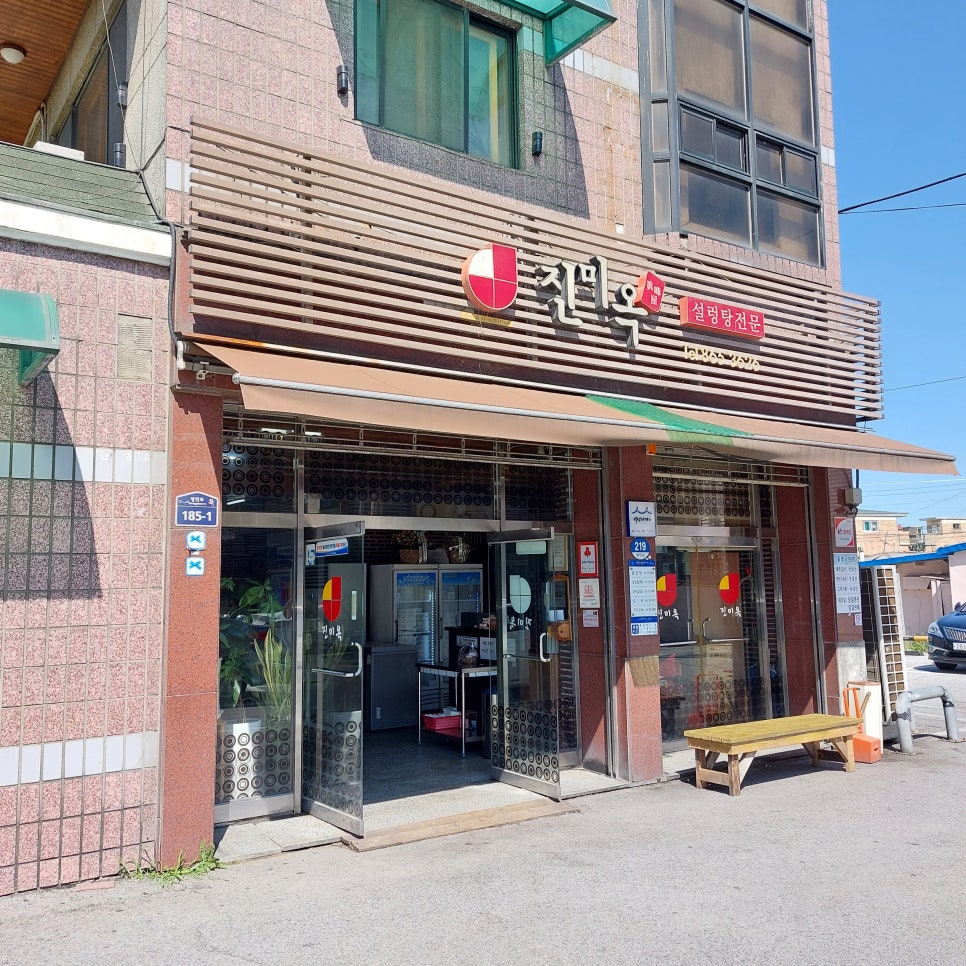진미옥식당 이미지