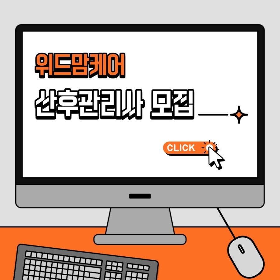 대전위드맘케어 이미지