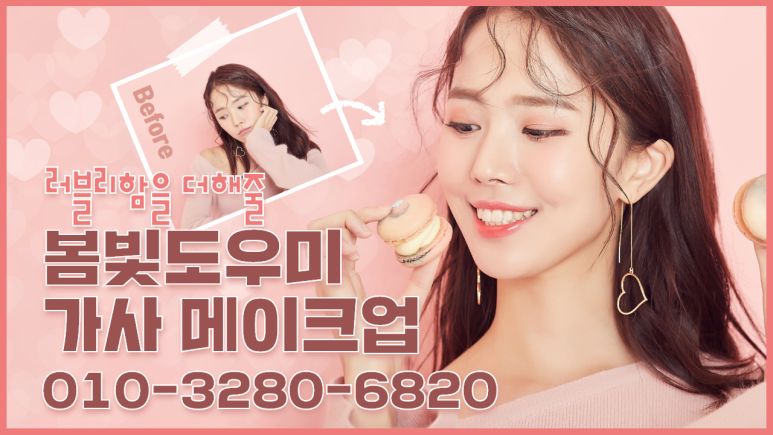 탑파출부 이미지