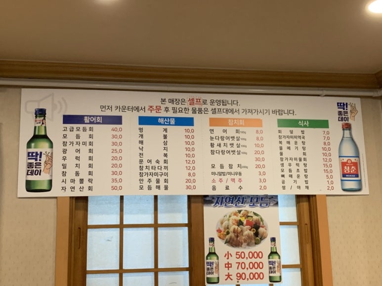원참가자미횟집 이미지