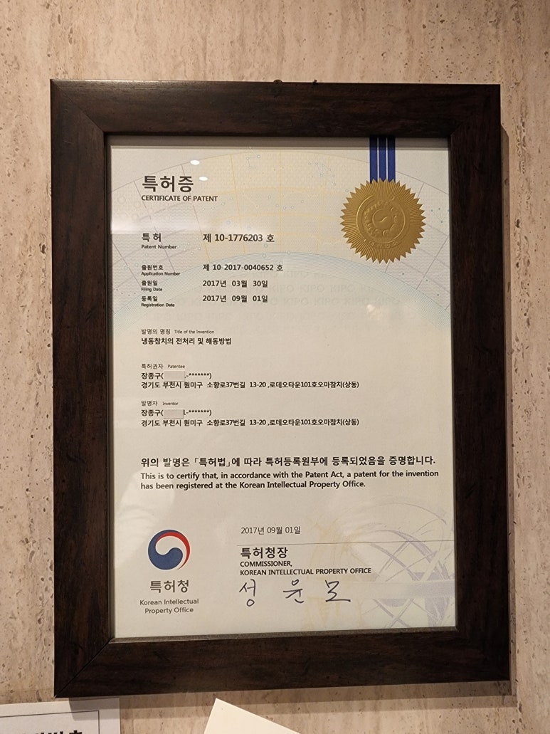상동숙성회참치 이미지