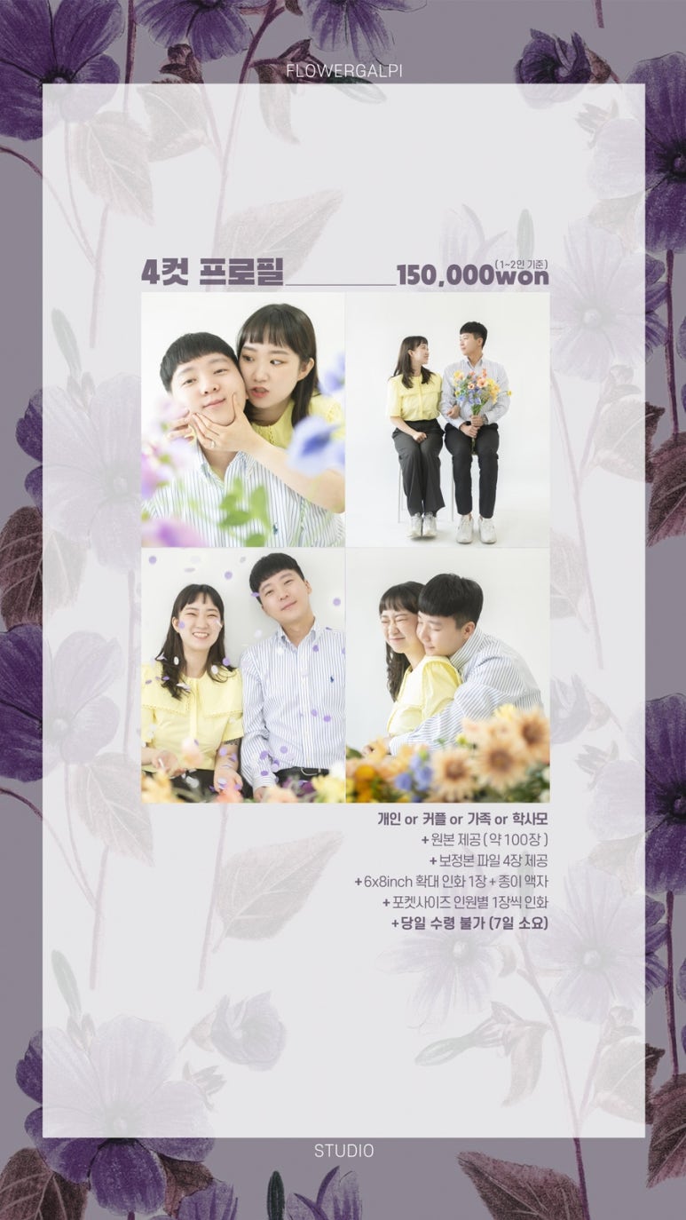 꽃갈피사진관 이미지