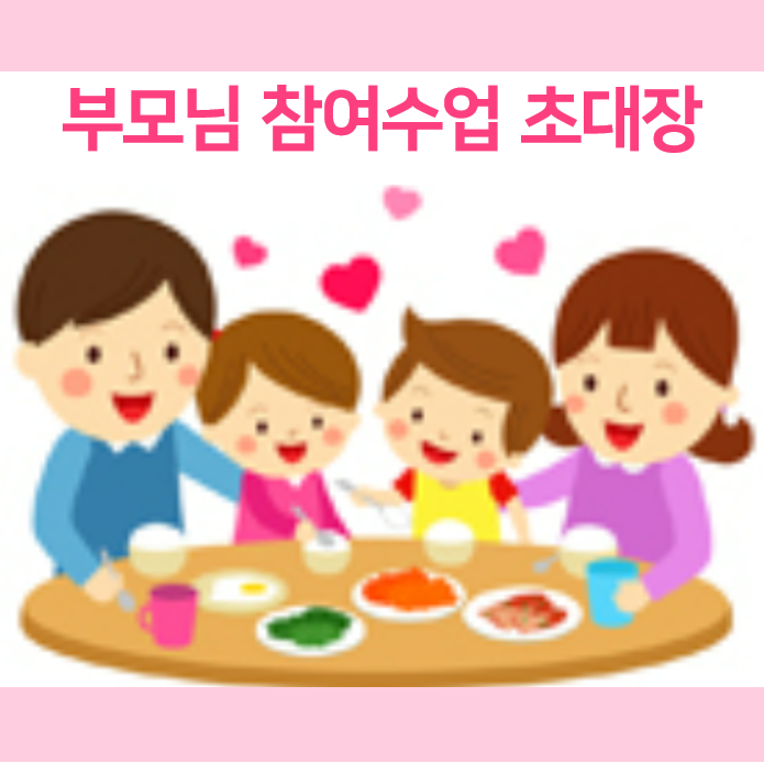 어린이집 부모참여수업초대장 도안 모음 : 네이버 블로그 어린이집 부모참여수업초대장 도안 모음 : 네이버 블로그