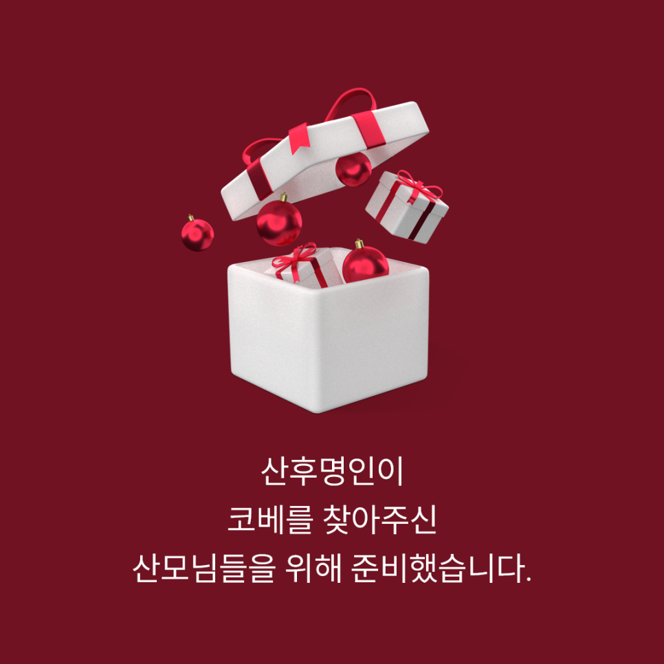 산후명인수원 이미지