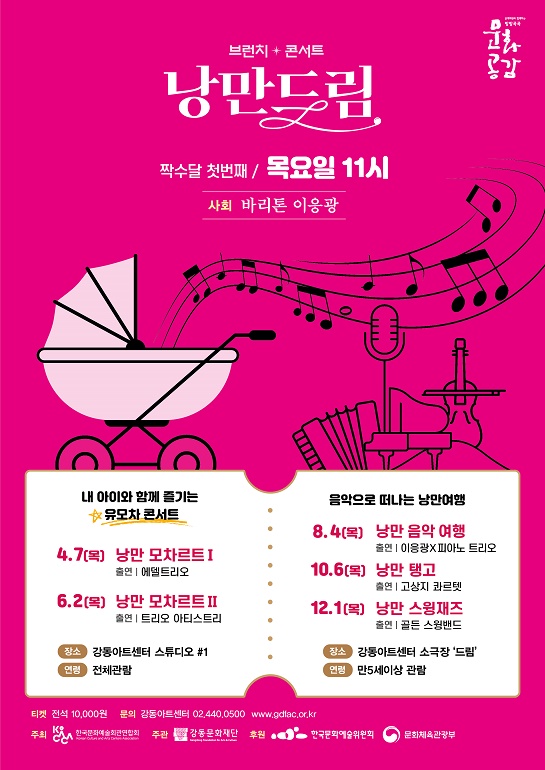 재단법인 드림 문화재단 이미지