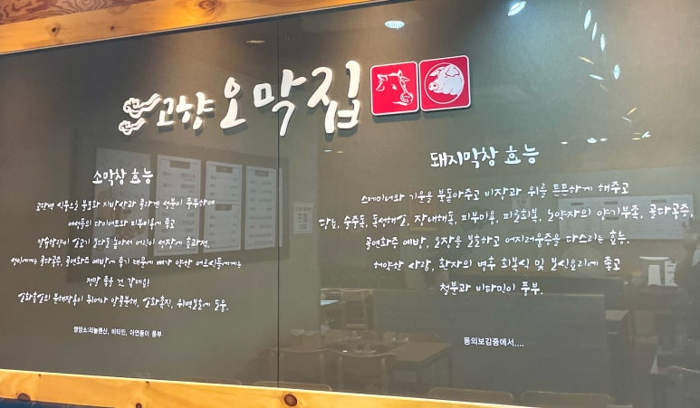 고향오막집 이미지