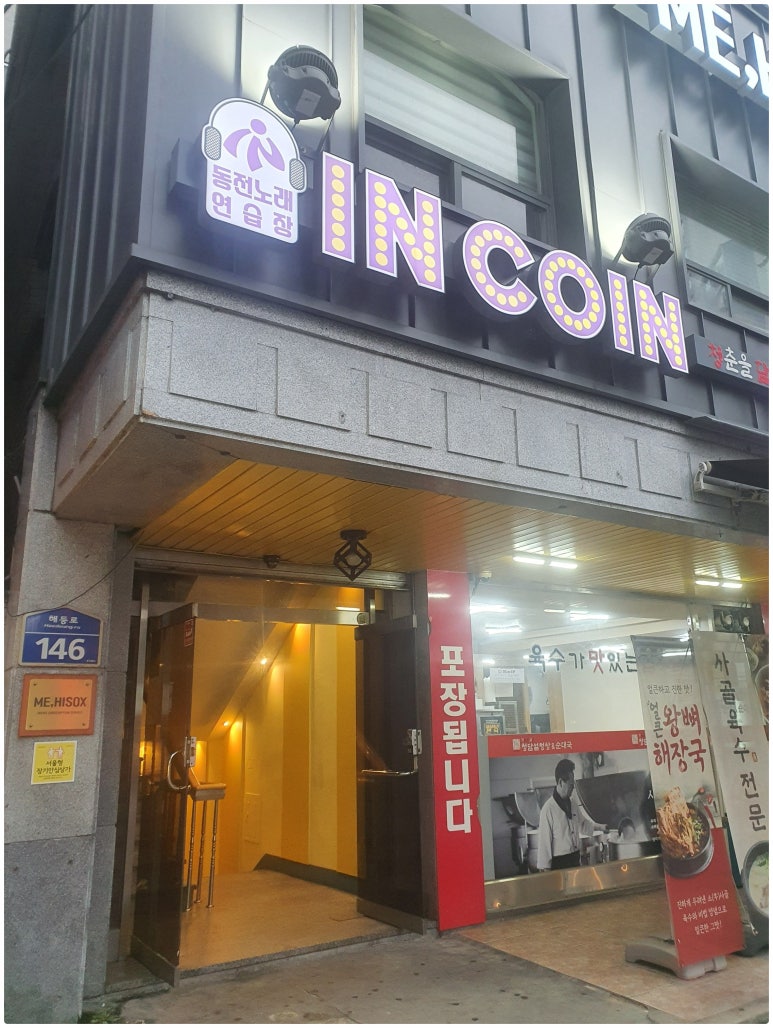 짝꿍노래연습장 이미지